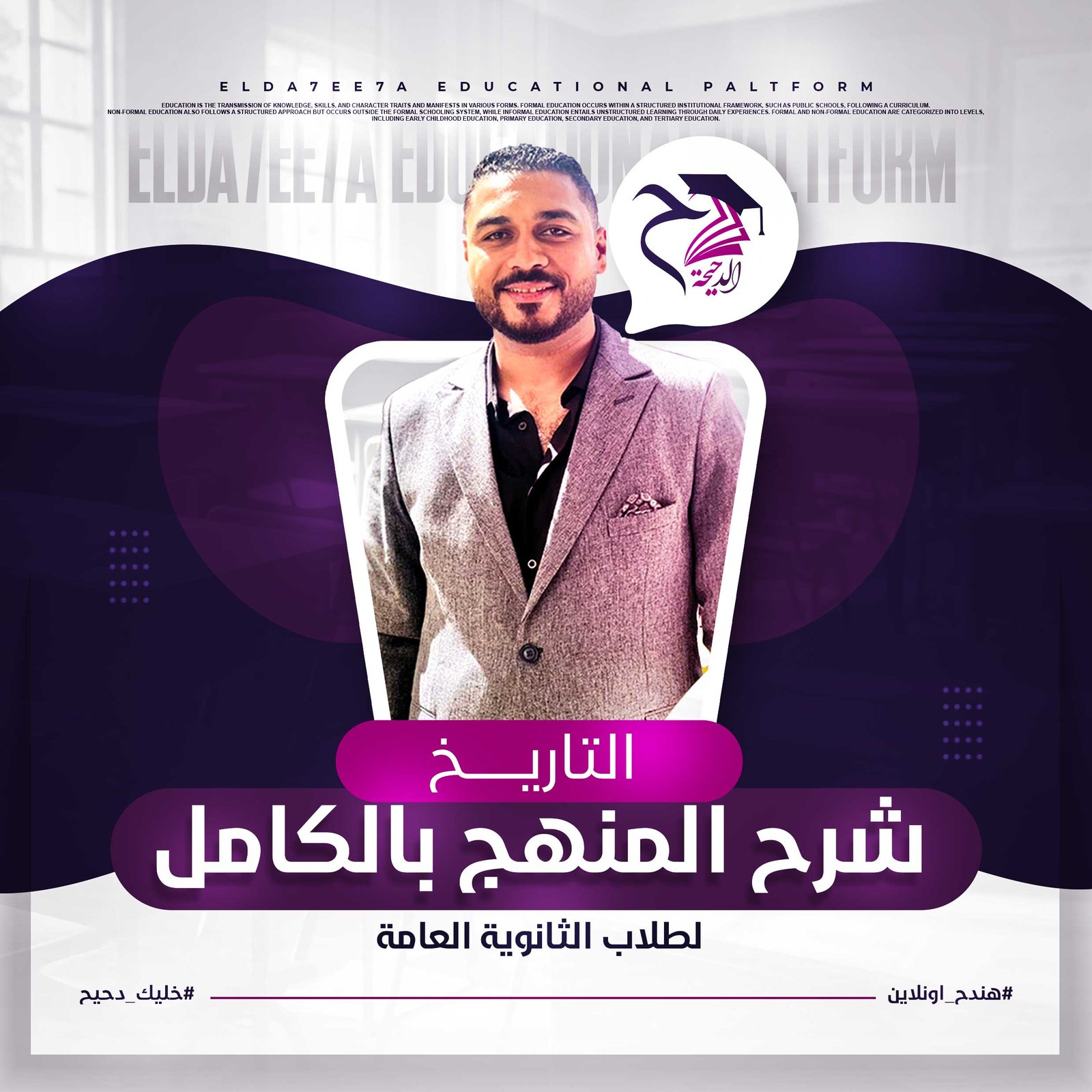 شرح المنهج